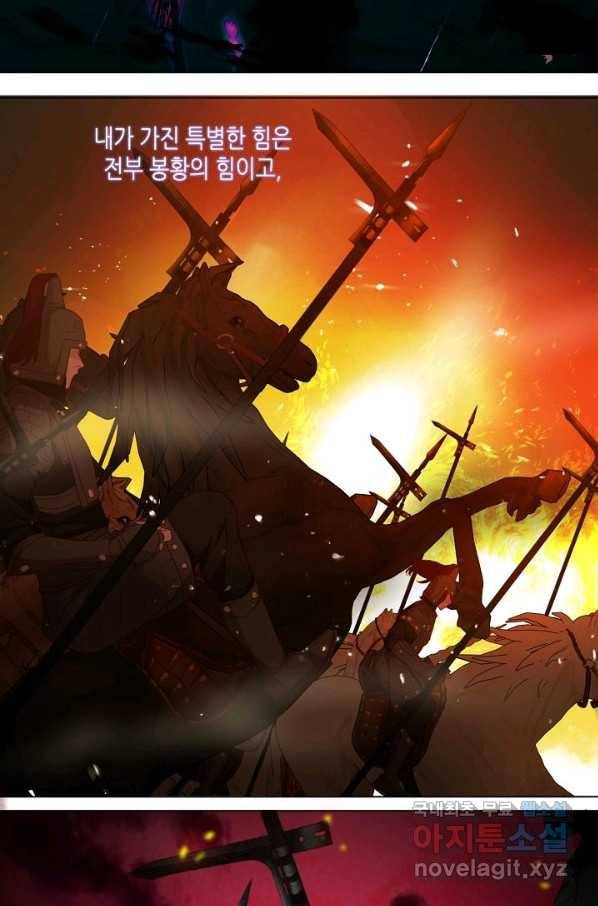태자비는 미소년 게임이 하고 싶다 161화 17