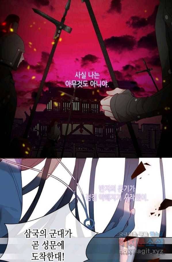 태자비는 미소년 게임이 하고 싶다 161화 18