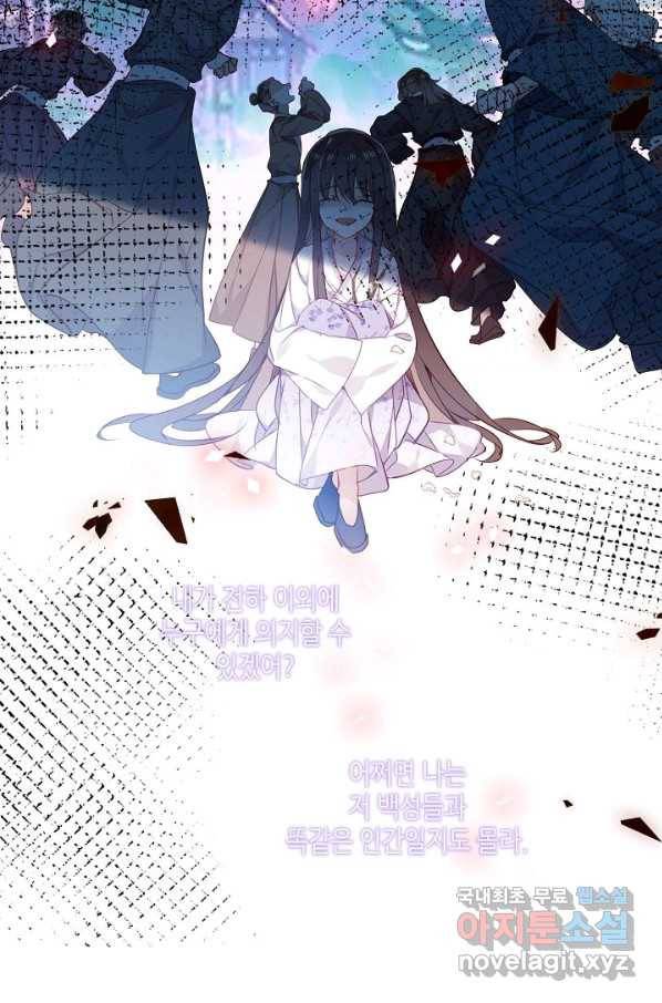 태자비는 미소년 게임이 하고 싶다 161화 20