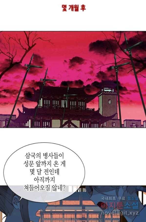 태자비는 미소년 게임이 하고 싶다 161화 21