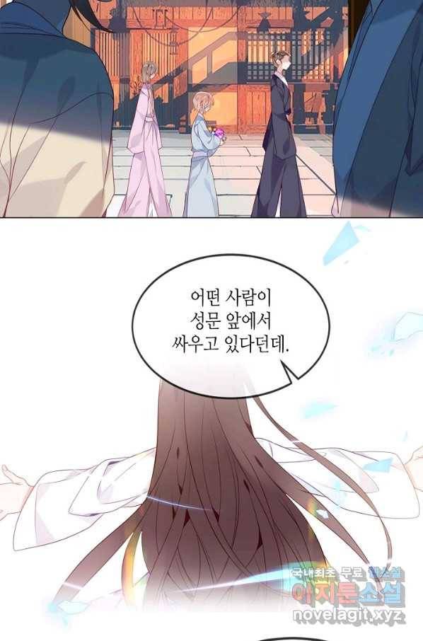 태자비는 미소년 게임이 하고 싶다 161화 22
