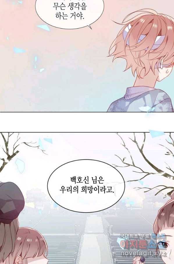 태자비는 미소년 게임이 하고 싶다 161화 30