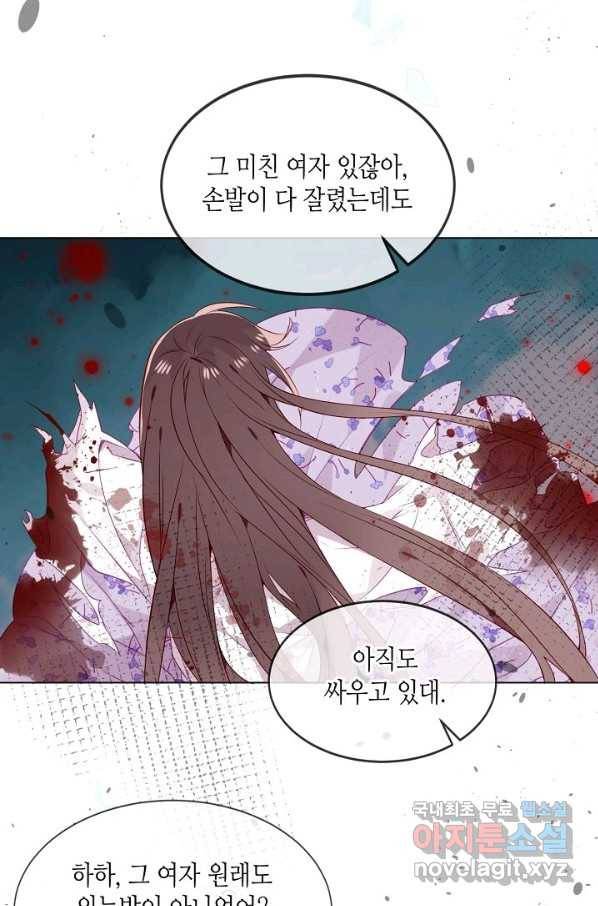 태자비는 미소년 게임이 하고 싶다 161화 33
