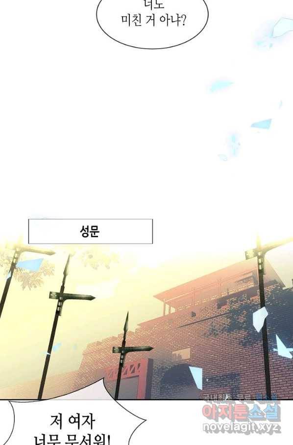 태자비는 미소년 게임이 하고 싶다 161화 38