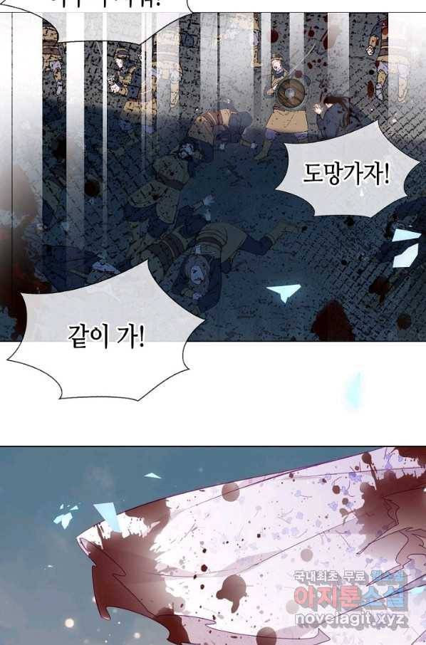 태자비는 미소년 게임이 하고 싶다 161화 39