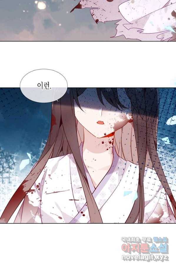 태자비는 미소년 게임이 하고 싶다 161화 40