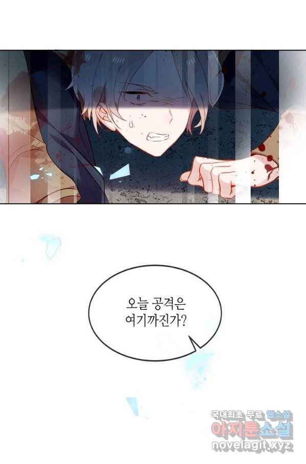 태자비는 미소년 게임이 하고 싶다 161화 41