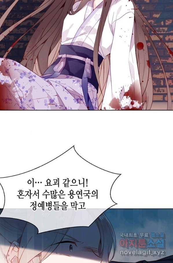 태자비는 미소년 게임이 하고 싶다 161화 43