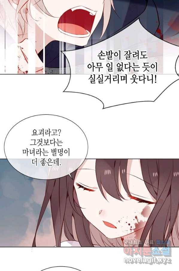 태자비는 미소년 게임이 하고 싶다 161화 44