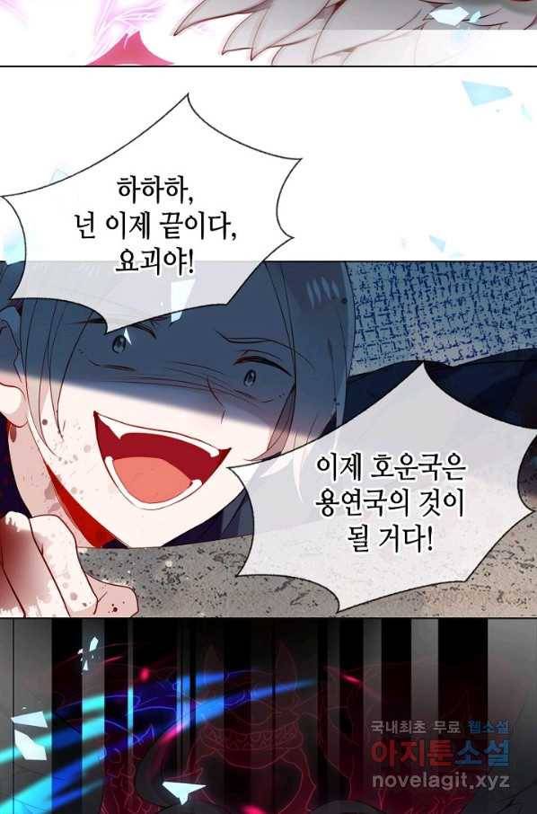 태자비는 미소년 게임이 하고 싶다 161화 49
