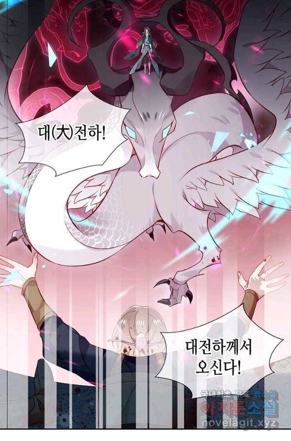 태자비는 미소년 게임이 하고 싶다 161화 50