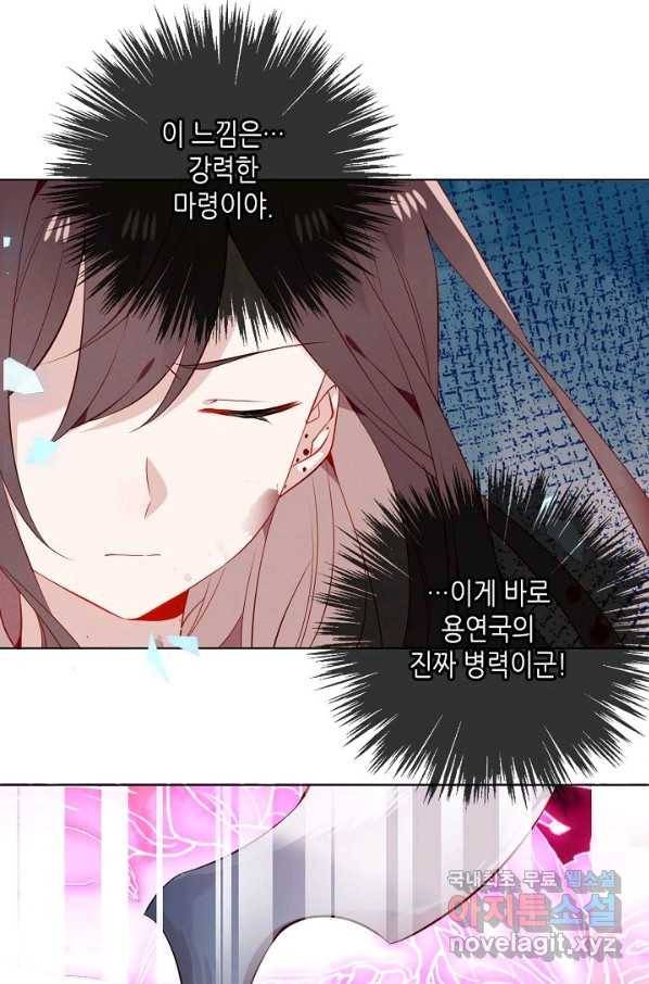 태자비는 미소년 게임이 하고 싶다 161화 51