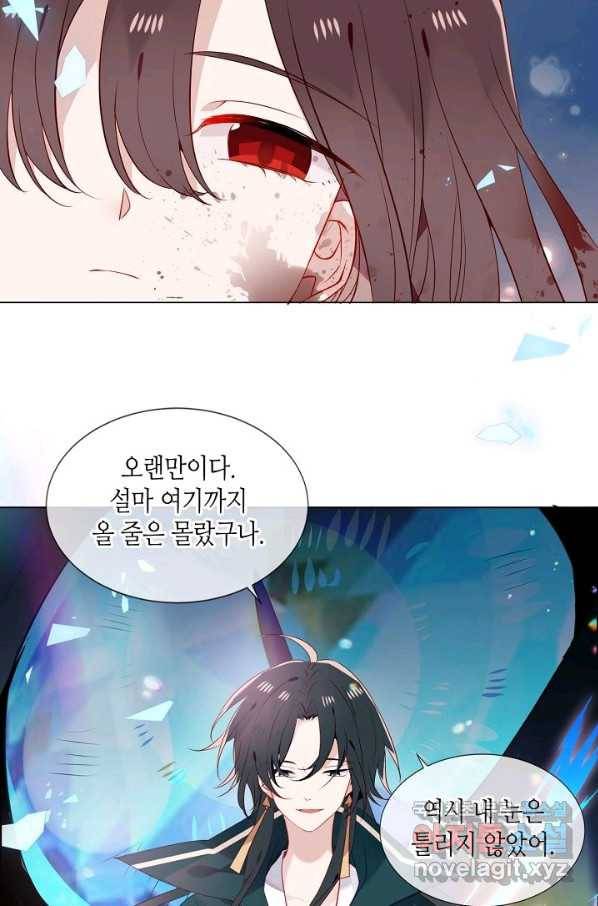 태자비는 미소년 게임이 하고 싶다 161화 56