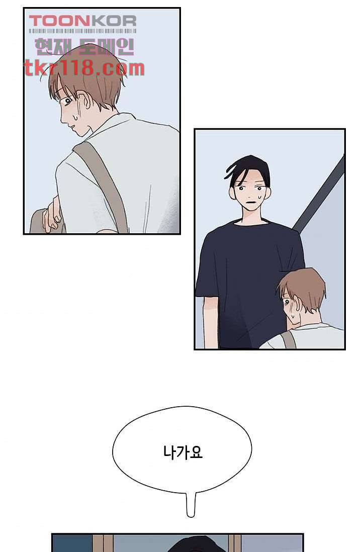 마이 러블리 투투 36화 4