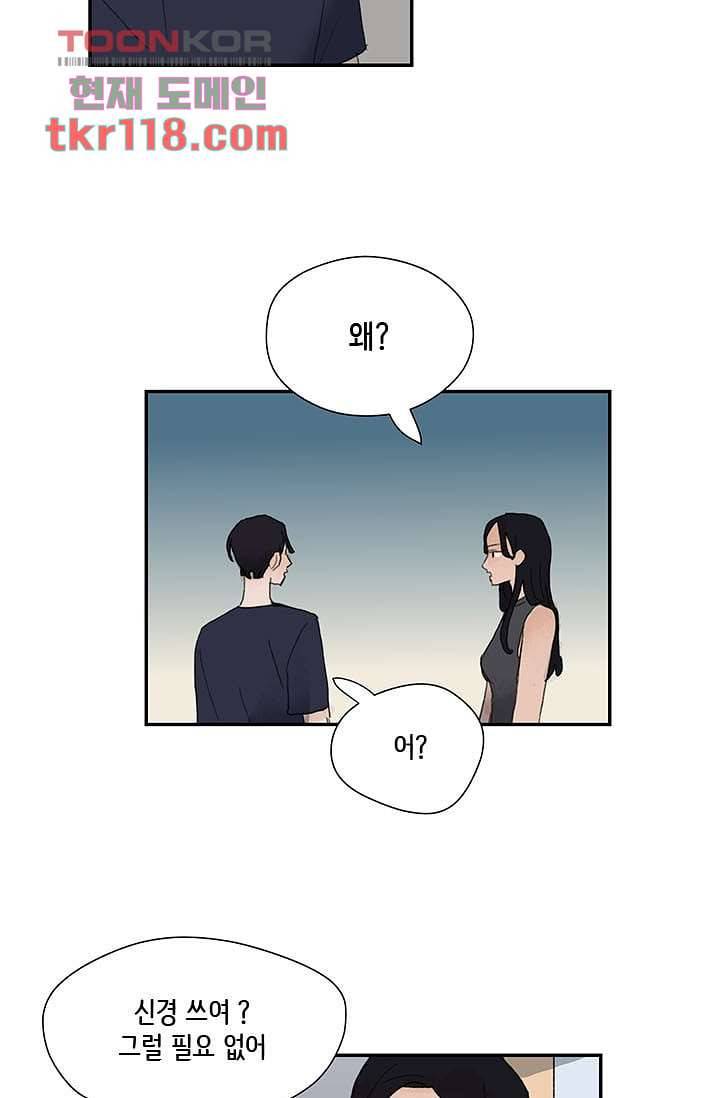 마이 러블리 투투 36화 9