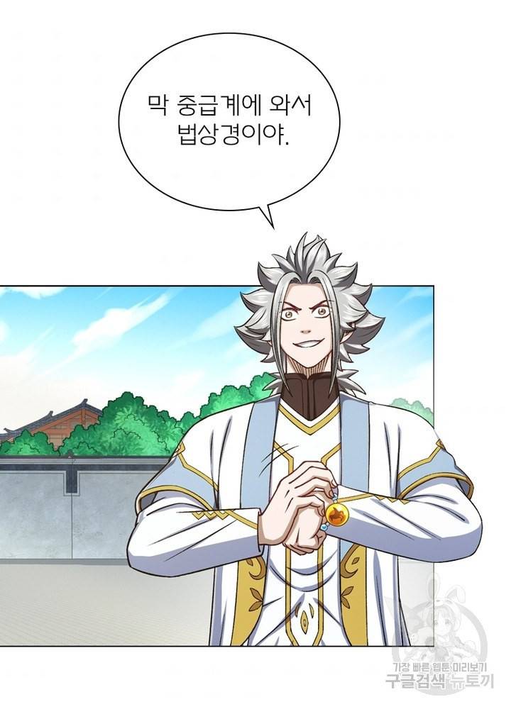 신으로 태어났습니다 465화 4