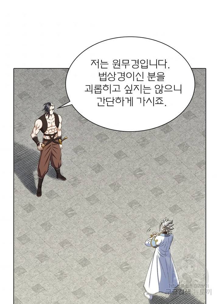신으로 태어났습니다 465화 5