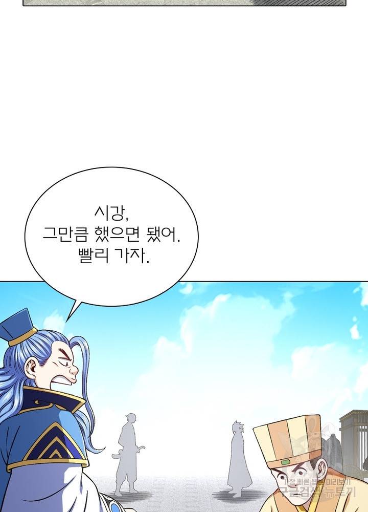 신으로 태어났습니다 465화 6