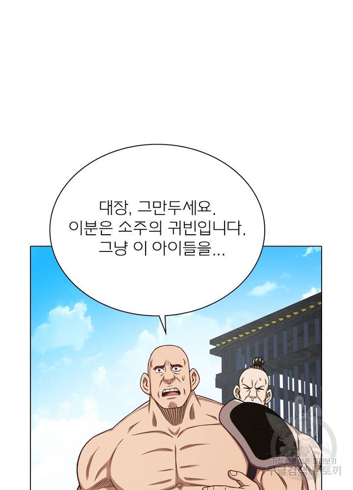 신으로 태어났습니다 465화 11