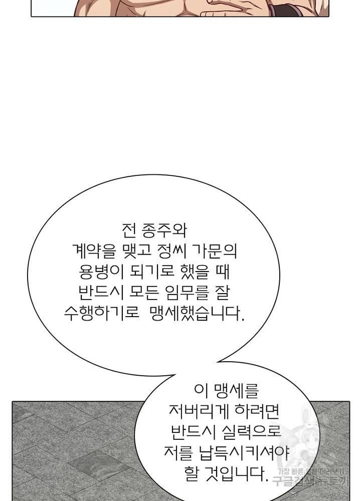 신으로 태어났습니다 465화 12