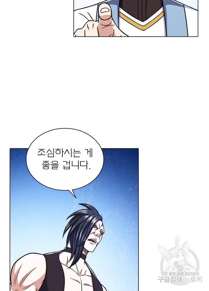 신으로 태어났습니다 465화 15