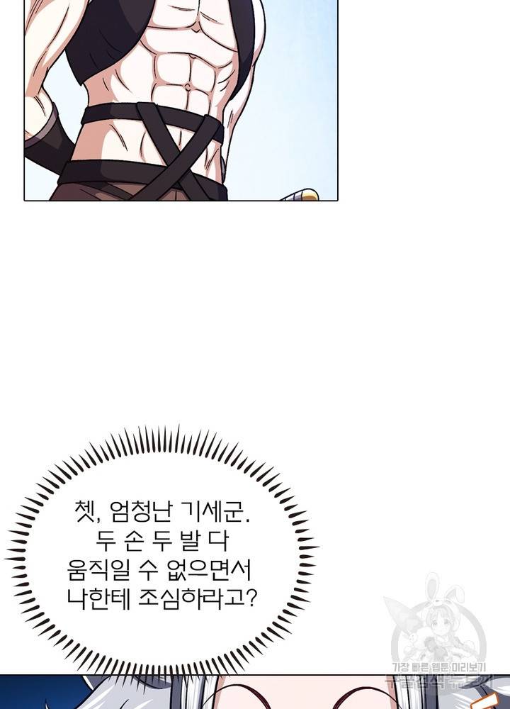 신으로 태어났습니다 465화 16