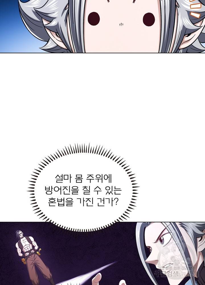 신으로 태어났습니다 465화 17