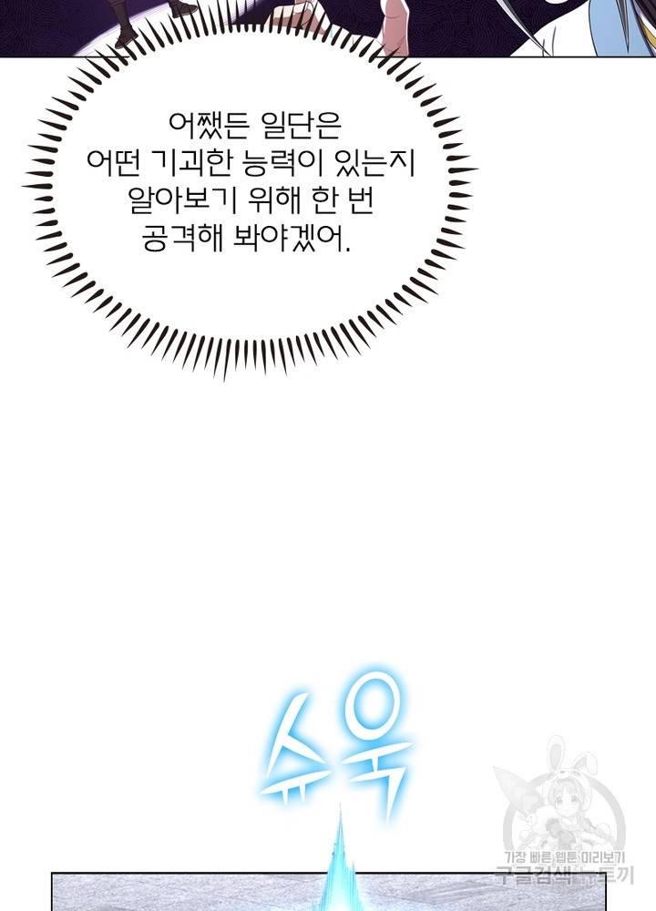신으로 태어났습니다 465화 18