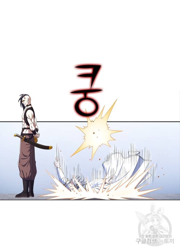 신으로 태어났습니다 465화 22