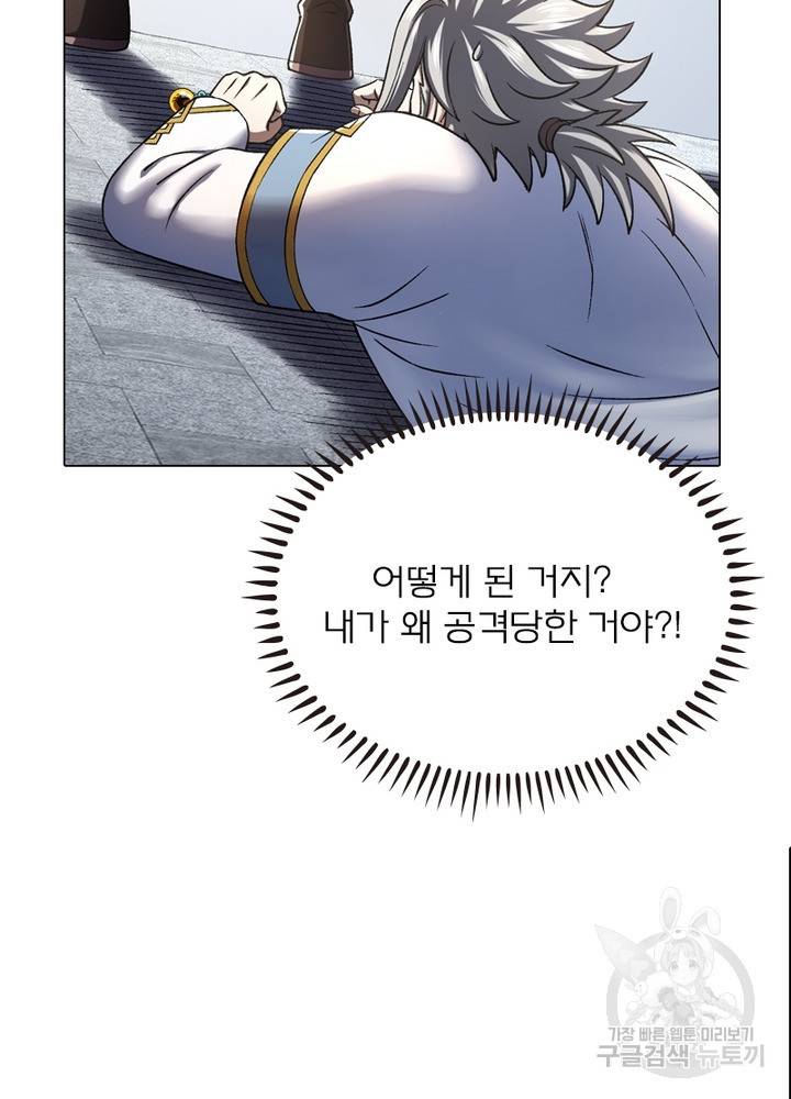 신으로 태어났습니다 465화 24