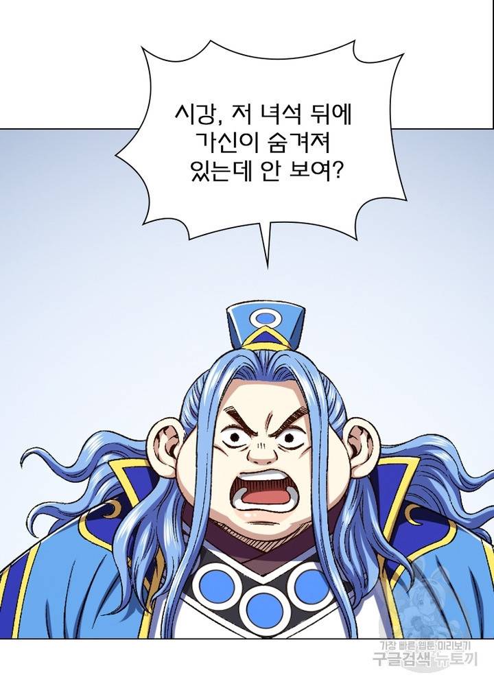 신으로 태어났습니다 465화 25