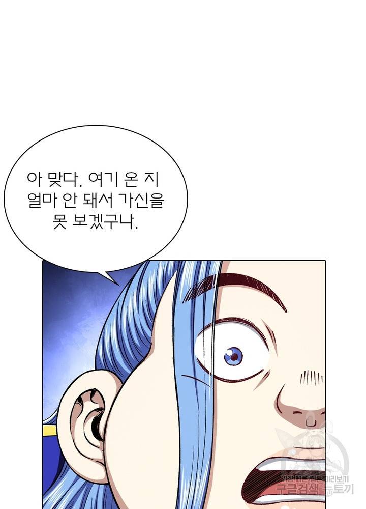 신으로 태어났습니다 465화 26