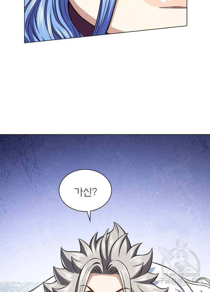 신으로 태어났습니다 465화 27