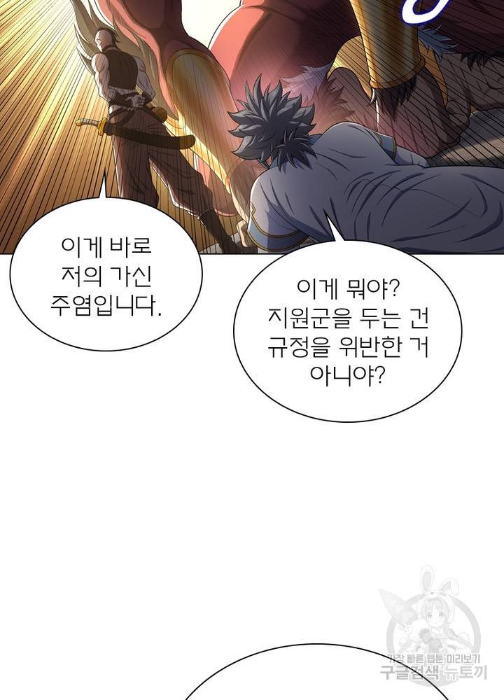 신으로 태어났습니다 465화 31