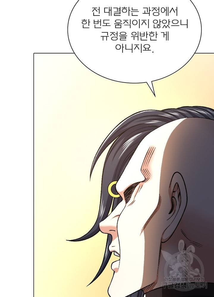신으로 태어났습니다 465화 32