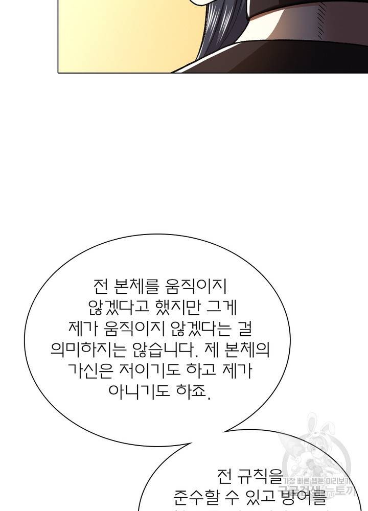 신으로 태어났습니다 465화 33