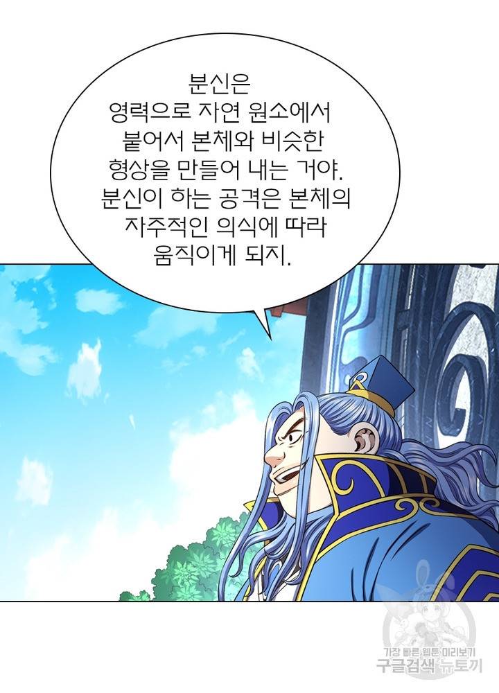 신으로 태어났습니다 465화 36