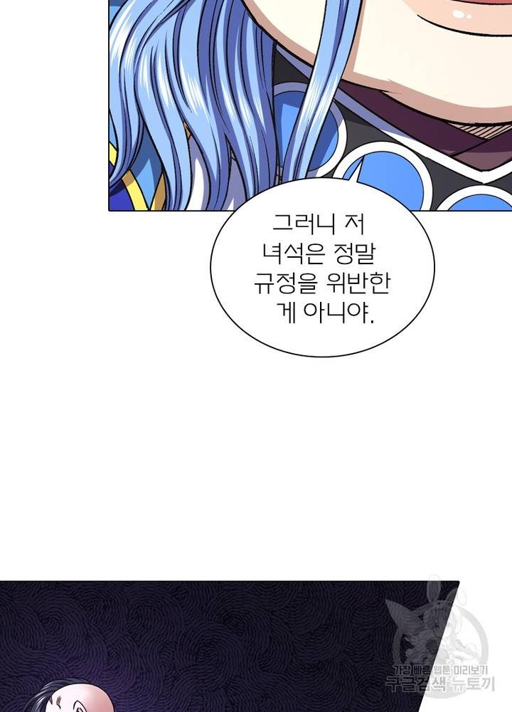신으로 태어났습니다 465화 39