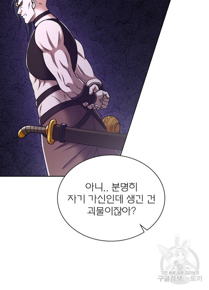 신으로 태어났습니다 465화 40