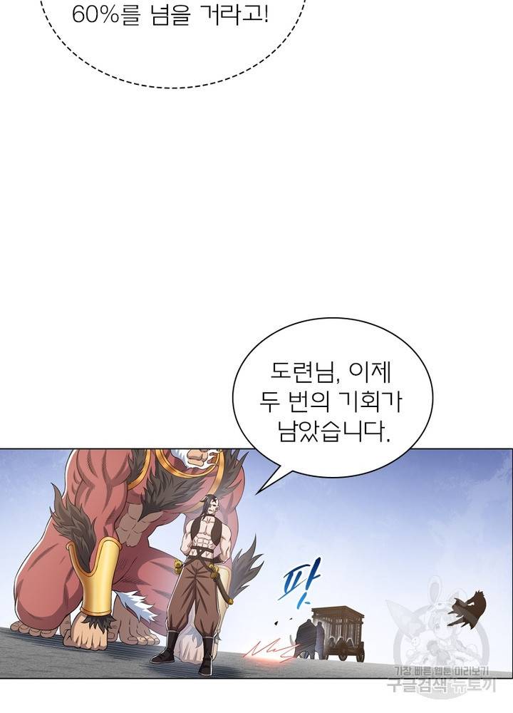 신으로 태어났습니다 465화 46