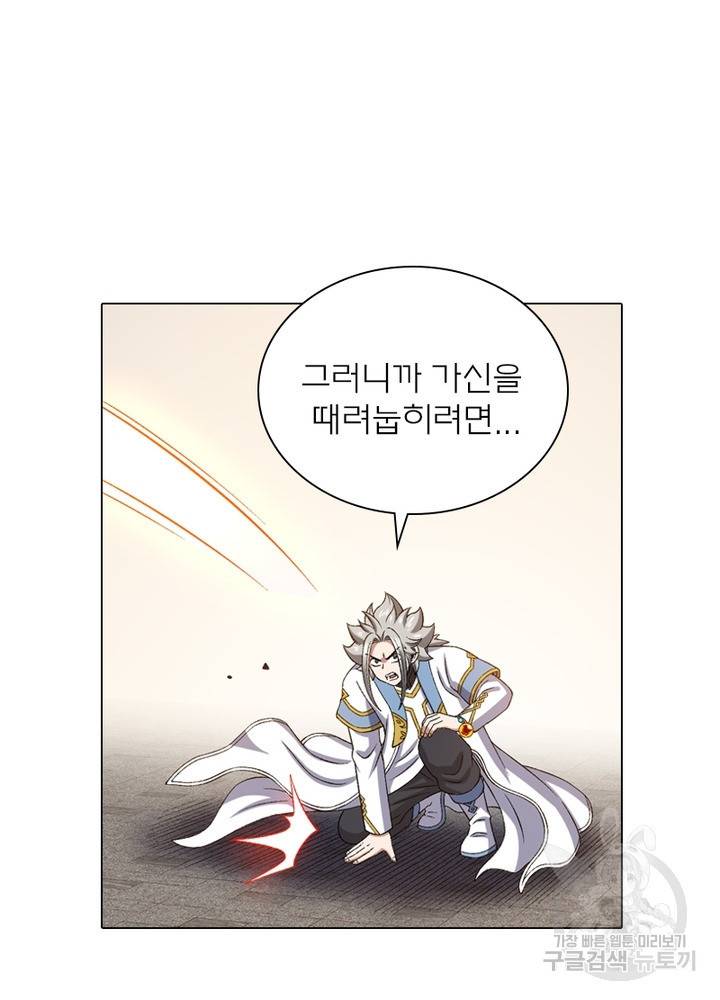 신으로 태어났습니다 465화 47