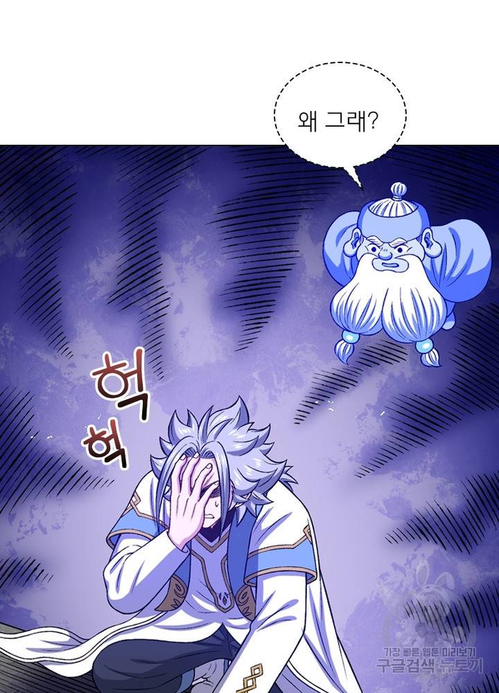 신으로 태어났습니다 465화 49