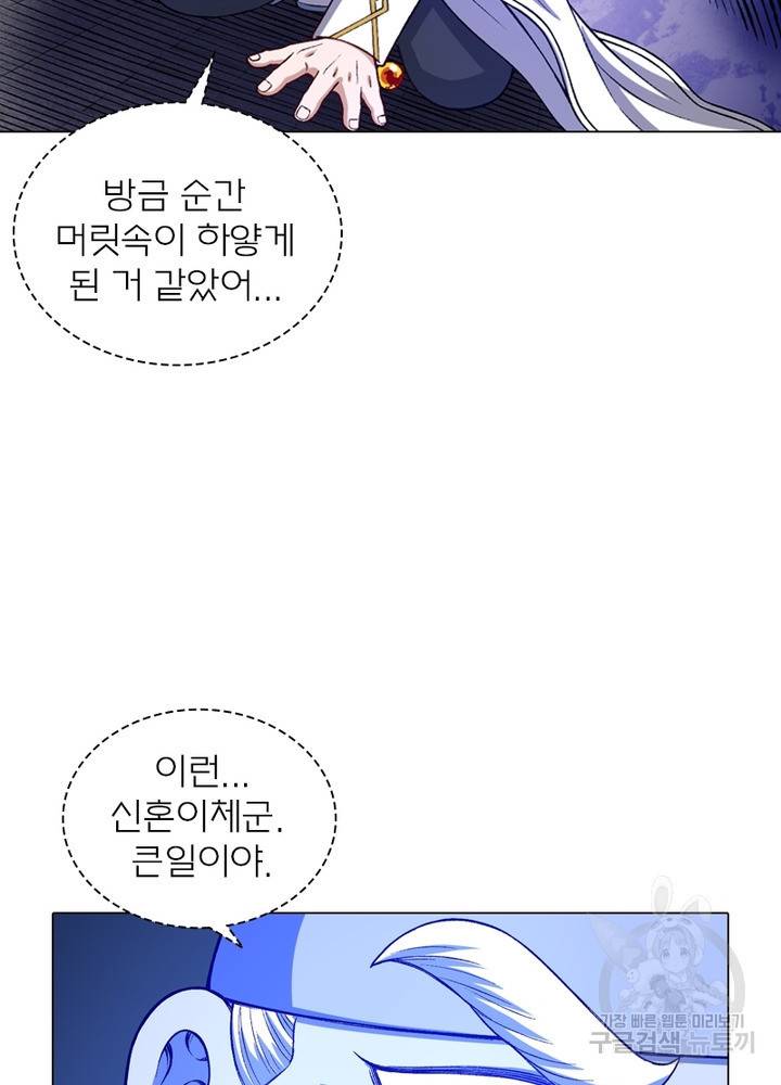 신으로 태어났습니다 465화 50