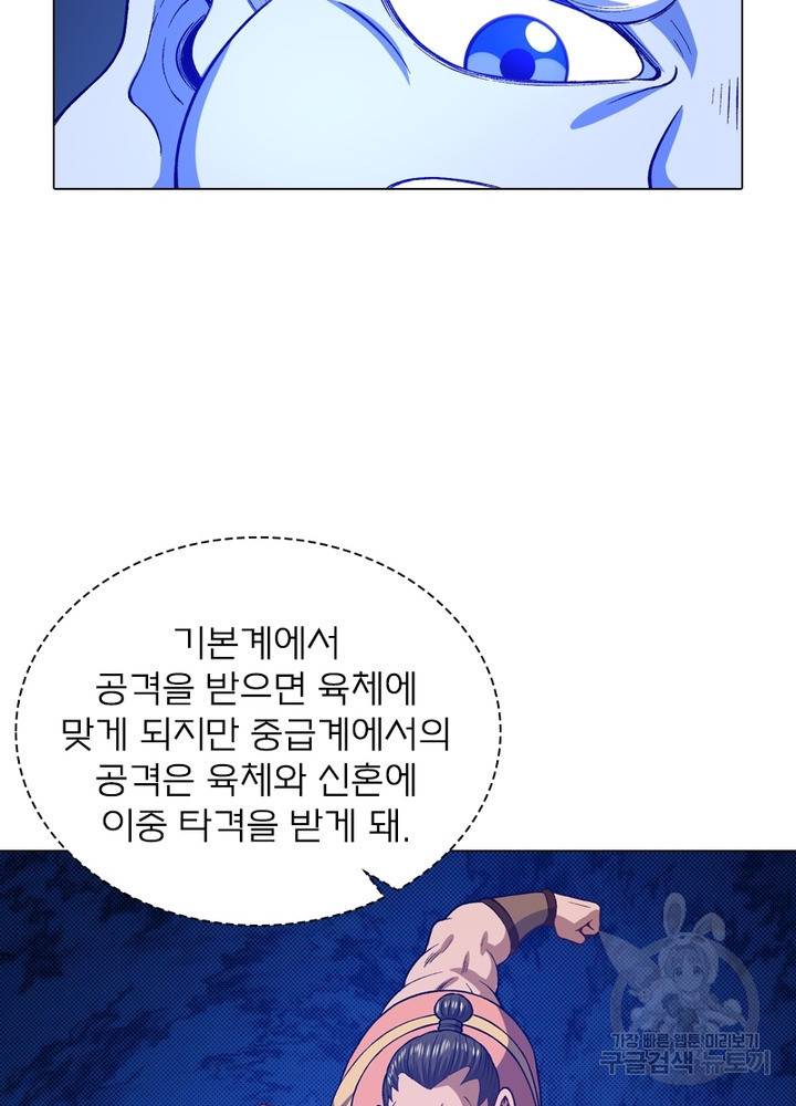 신으로 태어났습니다 465화 51
