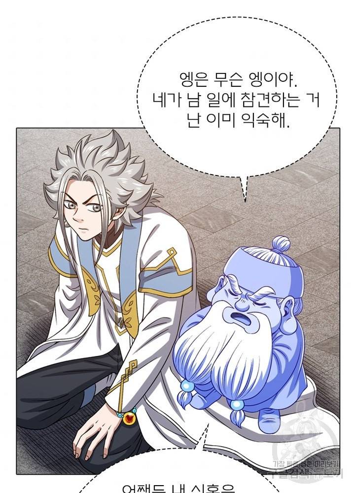 신으로 태어났습니다 465화 55