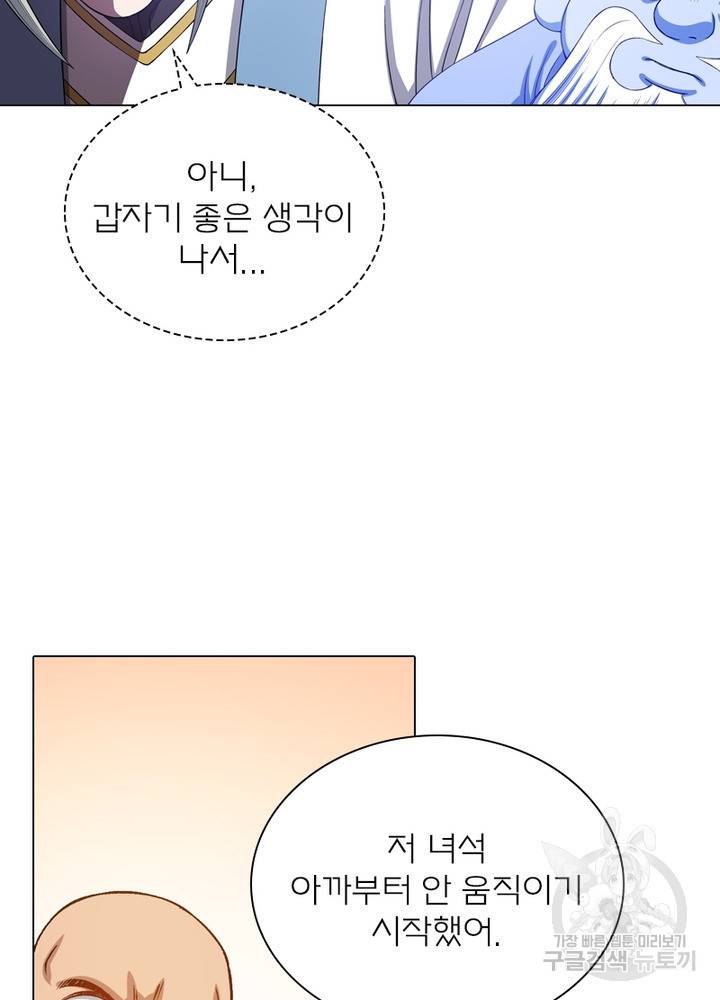 신으로 태어났습니다 465화 58
