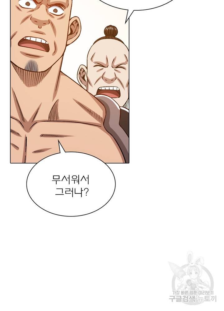 신으로 태어났습니다 465화 59