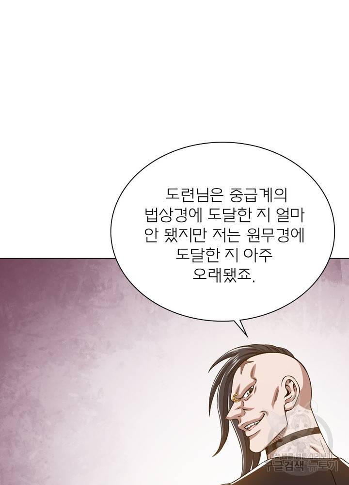 신으로 태어났습니다 465화 60