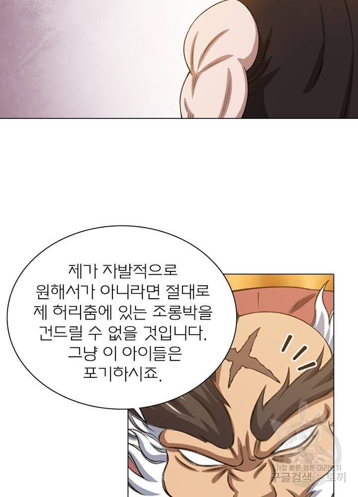 신으로 태어났습니다 465화 61