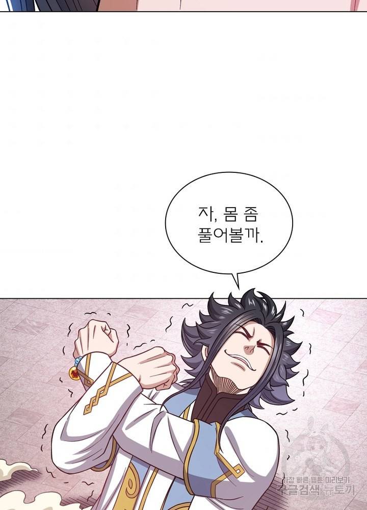 신으로 태어났습니다 465화 65